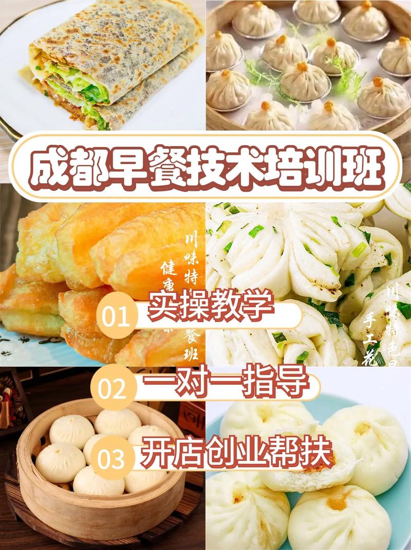 包子技術(shù)培訓(xùn)哪里好一點(diǎn)？成都蜀味緣早餐技術(shù)培訓(xùn)學(xué)校